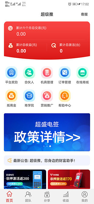 APP首页