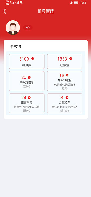 机具管理
