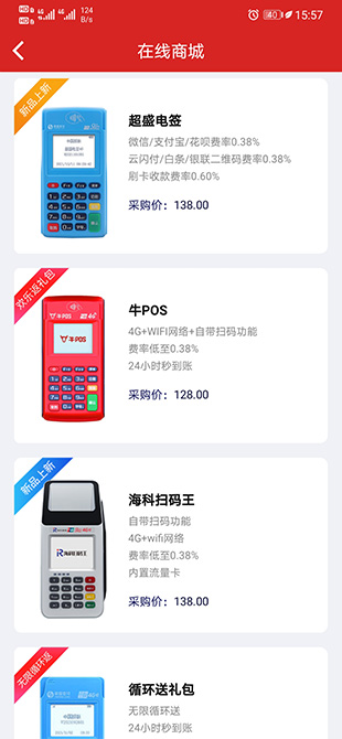 在线商城